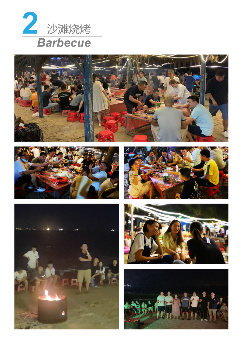 1599727159957368.jpg 2020夏季團(tuán)建活動(dòng)_03.jpg